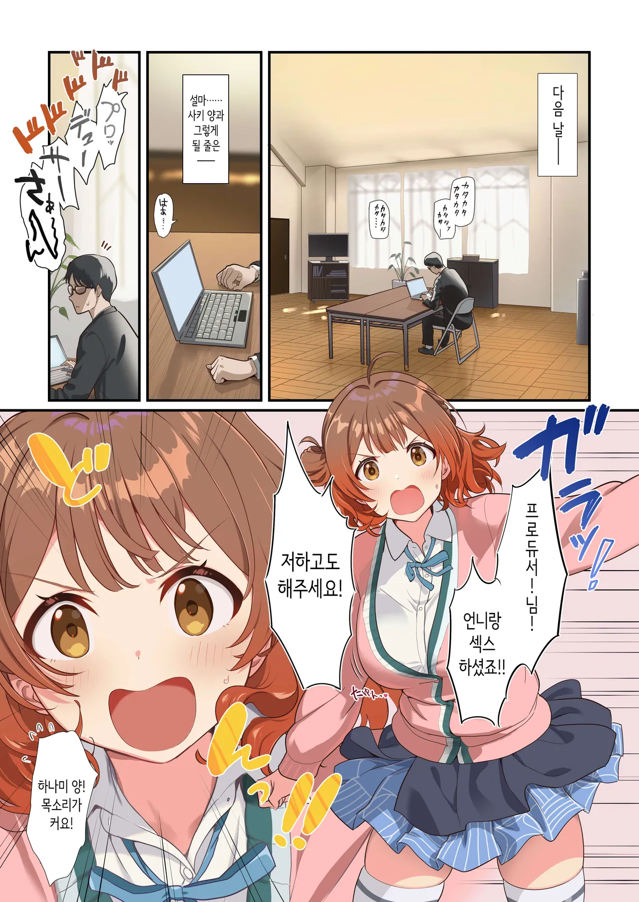 사키의 야한 만화 2 page 2 full