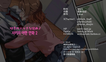 사키의 야한 만화 2 cover