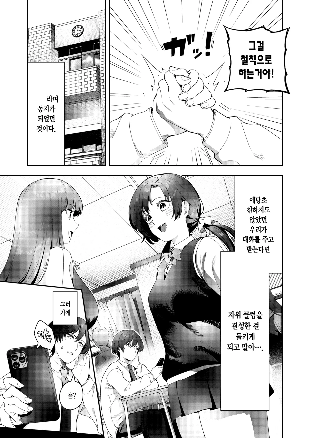 Onanie > Ecchi | 자위 > 섹스 page 10 full