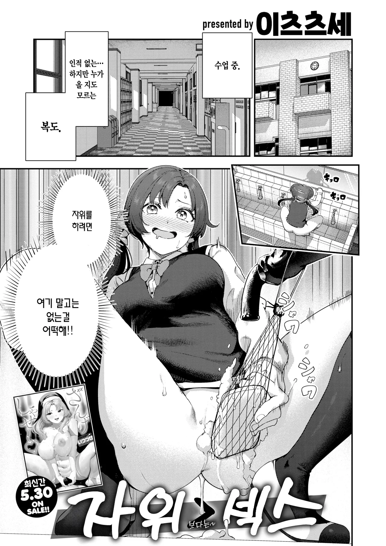 Onanie > Ecchi | 자위 > 섹스 page 2 full