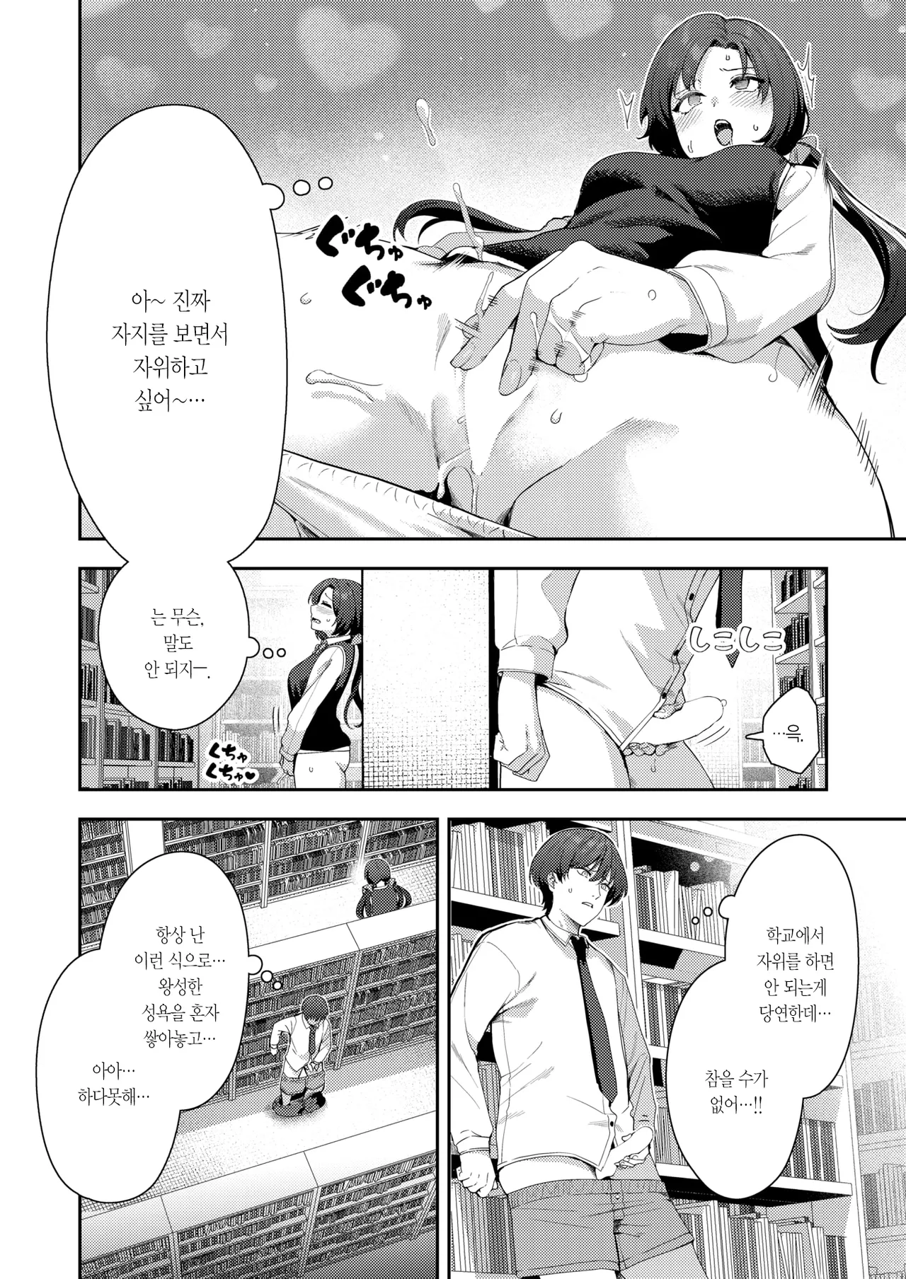 Onanie > Ecchi | 자위 > 섹스 page 5 full