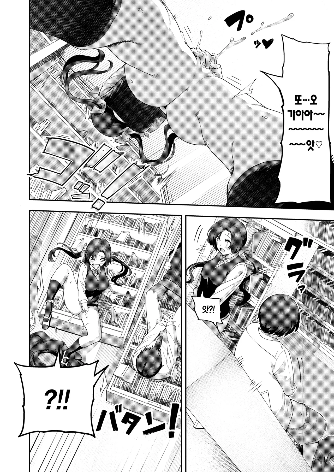 Onanie > Ecchi | 자위 > 섹스 page 7 full