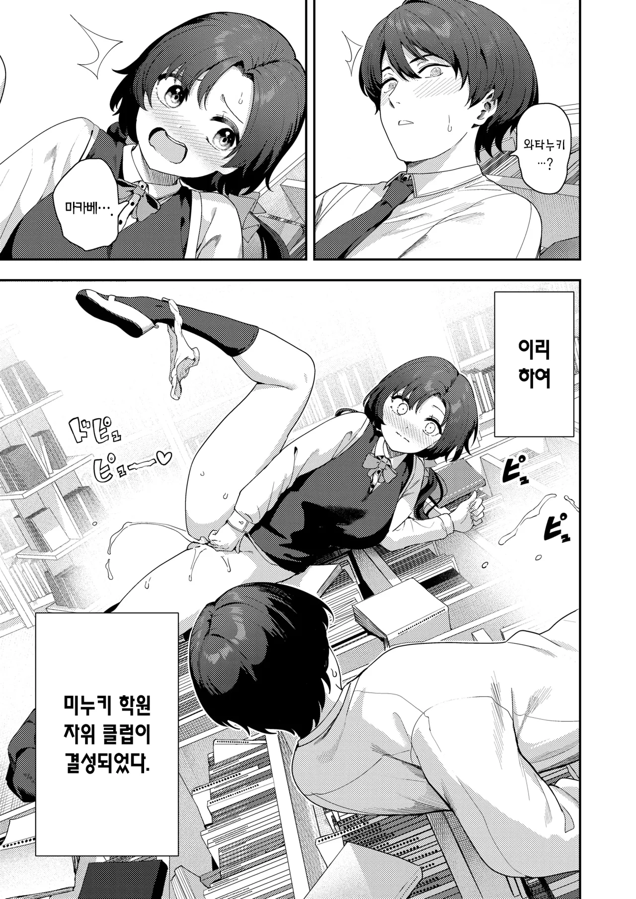 Onanie > Ecchi | 자위 > 섹스 page 8 full