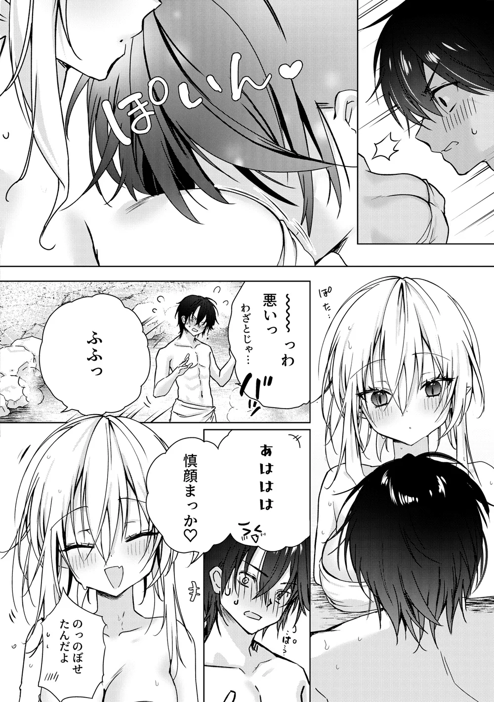 Chi o Nomasete Hoshii Kyuuketsuki-chan ~Shin-kun wa Sou Iu Otoshigoro~ page 7 full