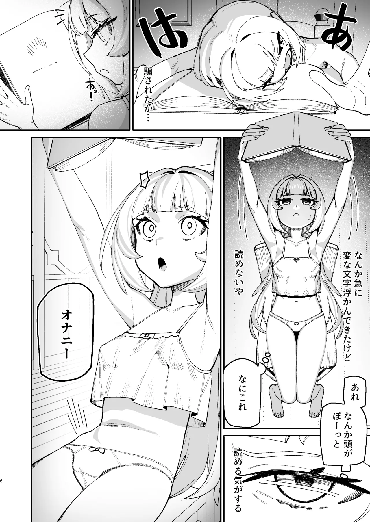 Lucky Madousho  Dosukebe  Saimin page 5 full