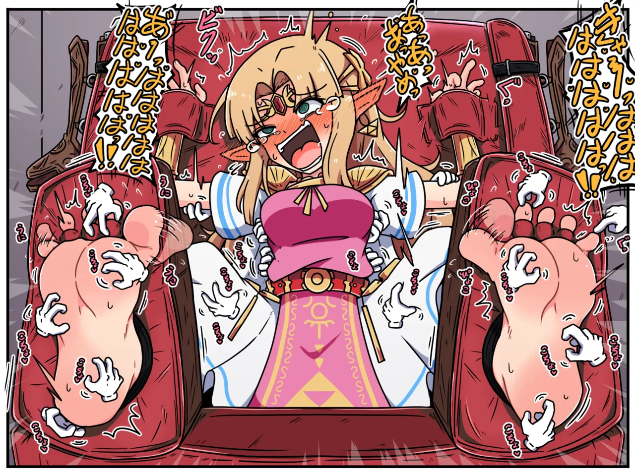 ヤンス page 2 full