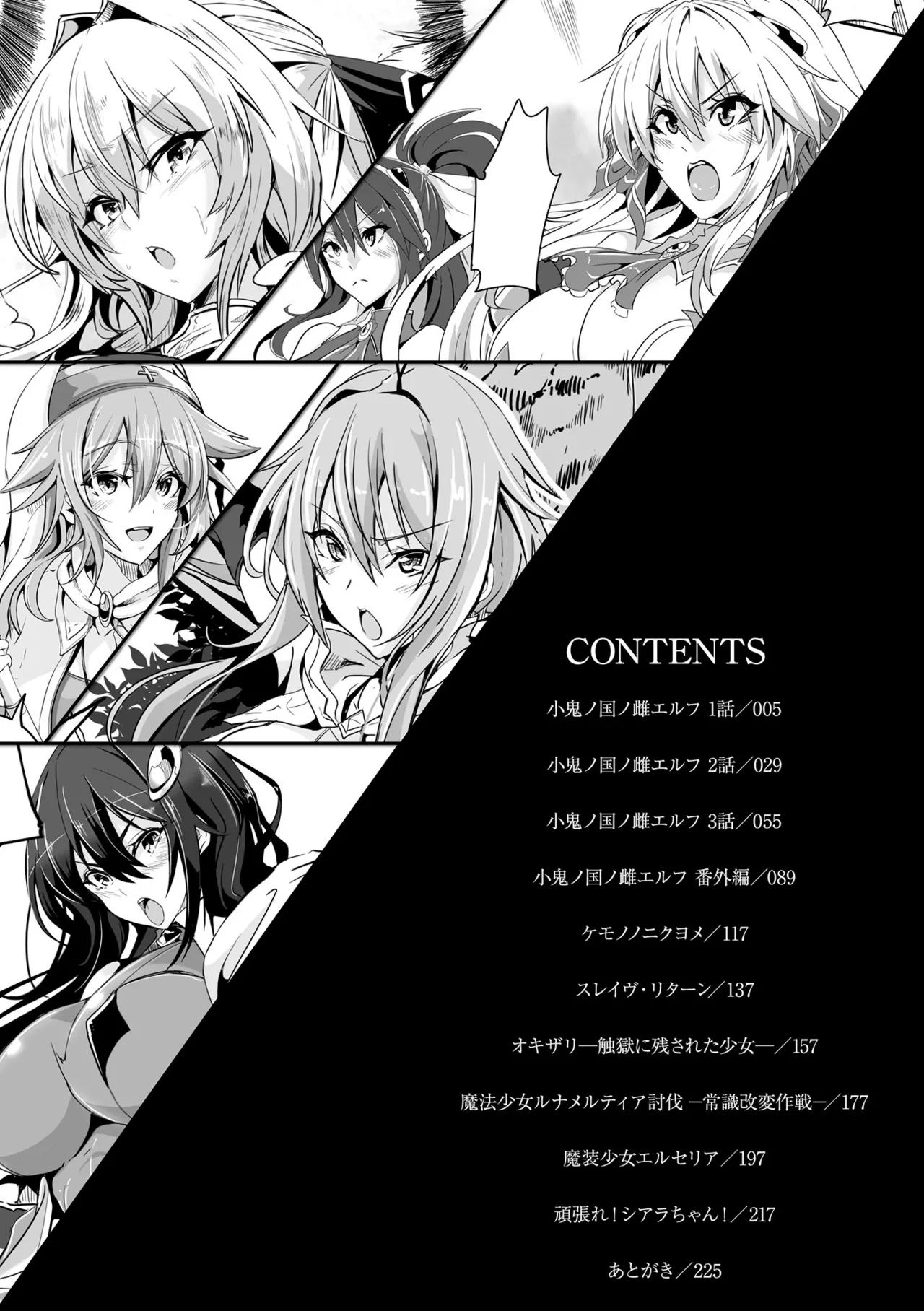 Makete Harande Botehara End | 패배하고 임신해 임신배 엔딩 page 4 full