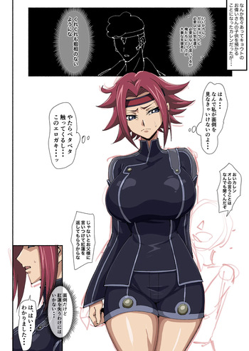 カレン漫画4 cover
