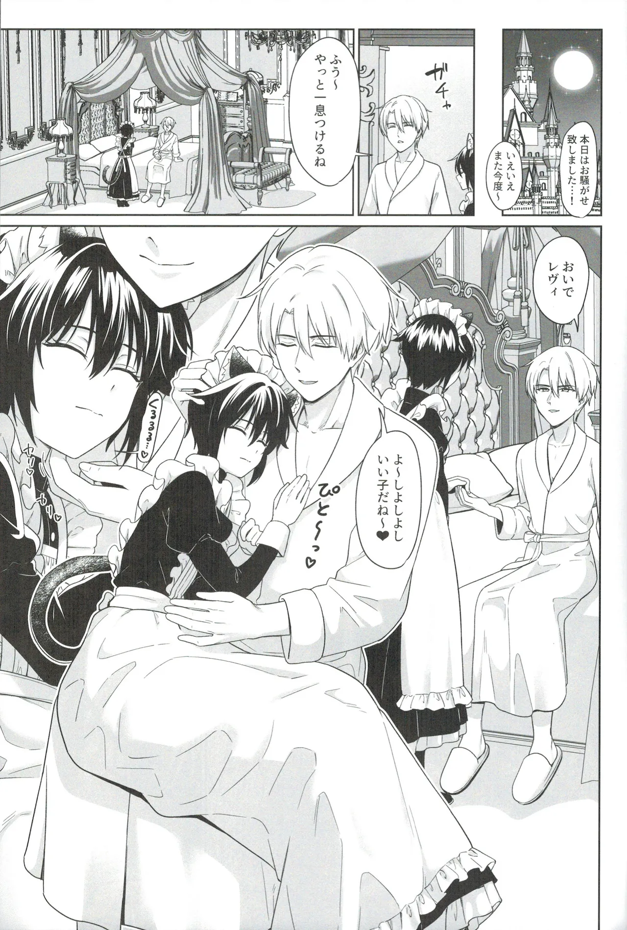 Nekomimi Shounen Maid no Ai suru Himegoto page 10 full