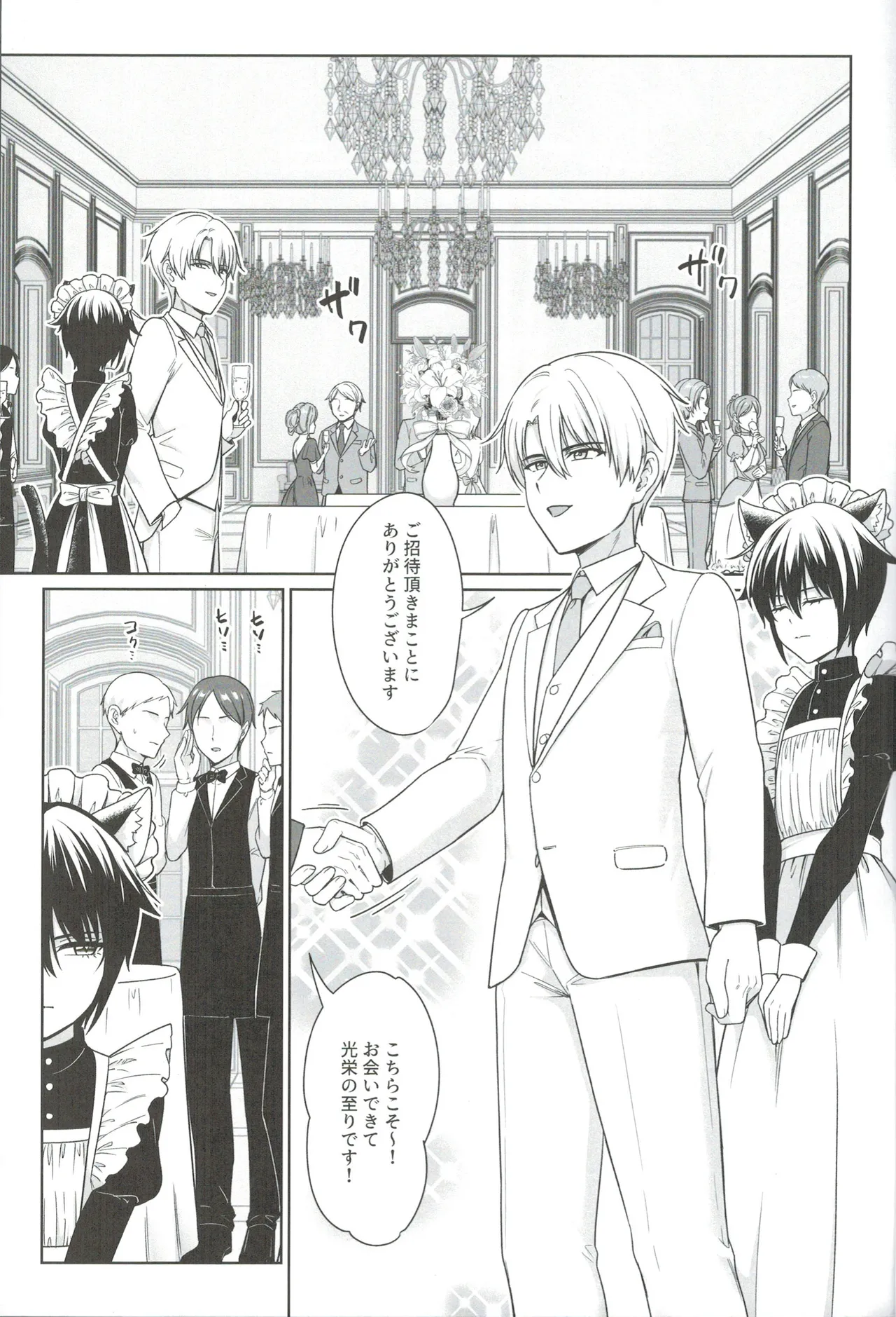 Nekomimi Shounen Maid no Ai suru Himegoto page 4 full