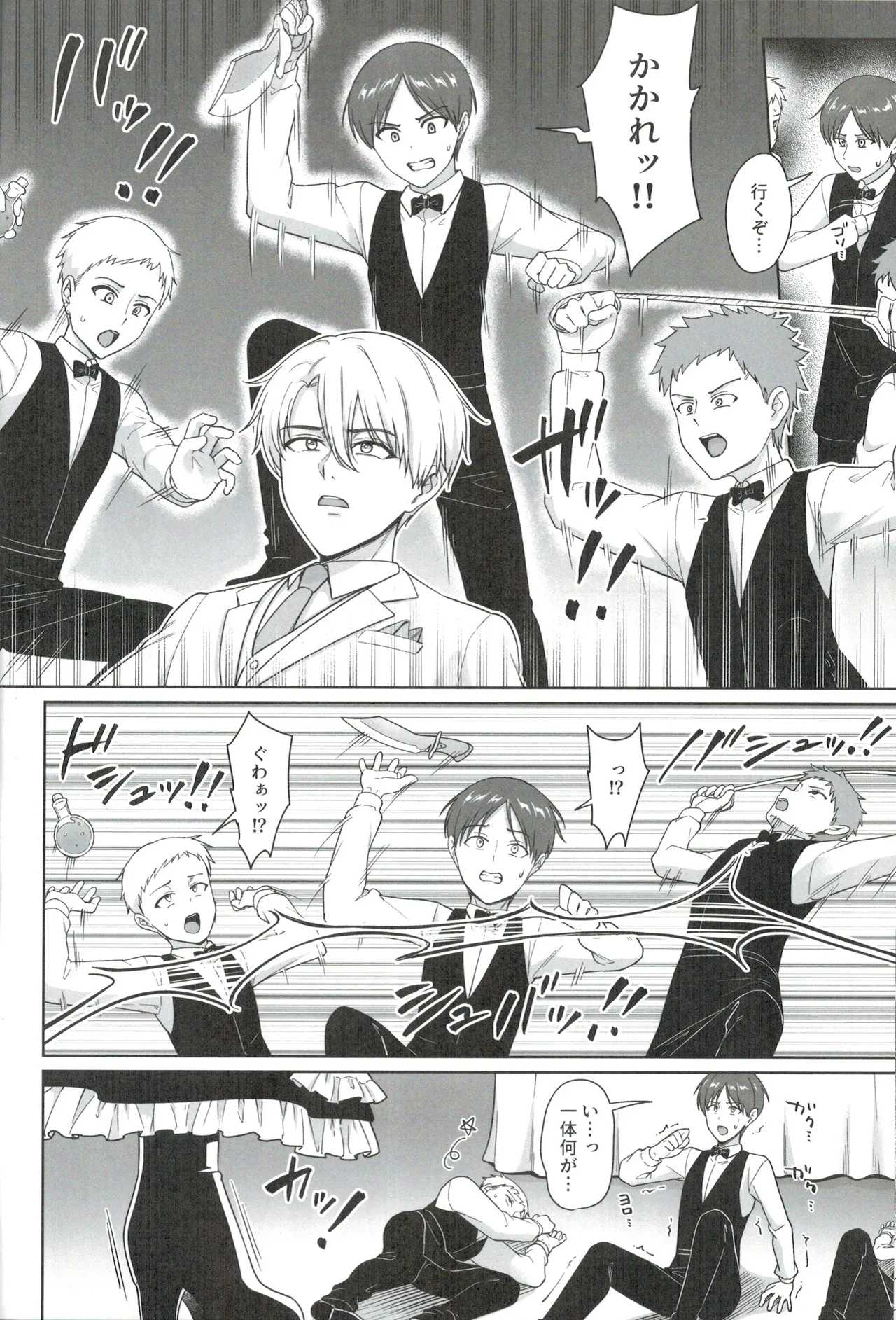 Nekomimi Shounen Maid no Ai suru Himegoto page 5 full