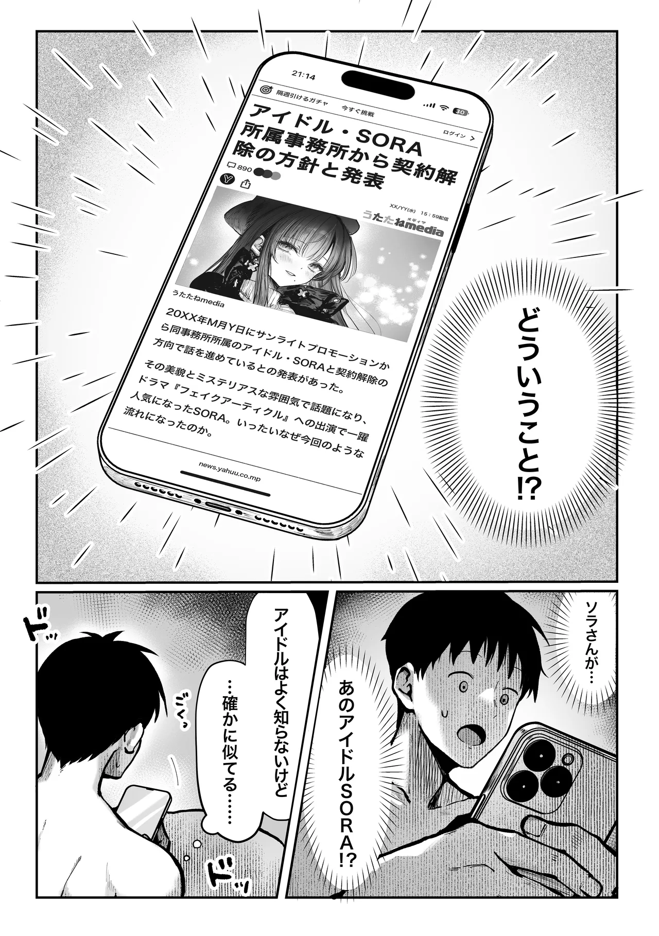 Oshiete Ageru 2 ~Kyonyuu Bijin Onee-san to Rouninsei no Boku no ○○○ na Ohanashi~ page 3 full