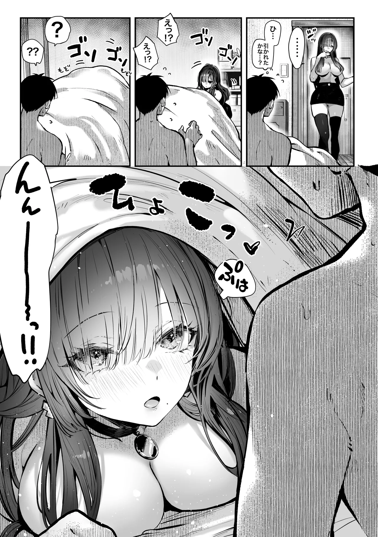 Oshiete Ageru 2 ~Kyonyuu Bijin Onee-san to Rouninsei no Boku no ○○○ na Ohanashi~ page 5 full