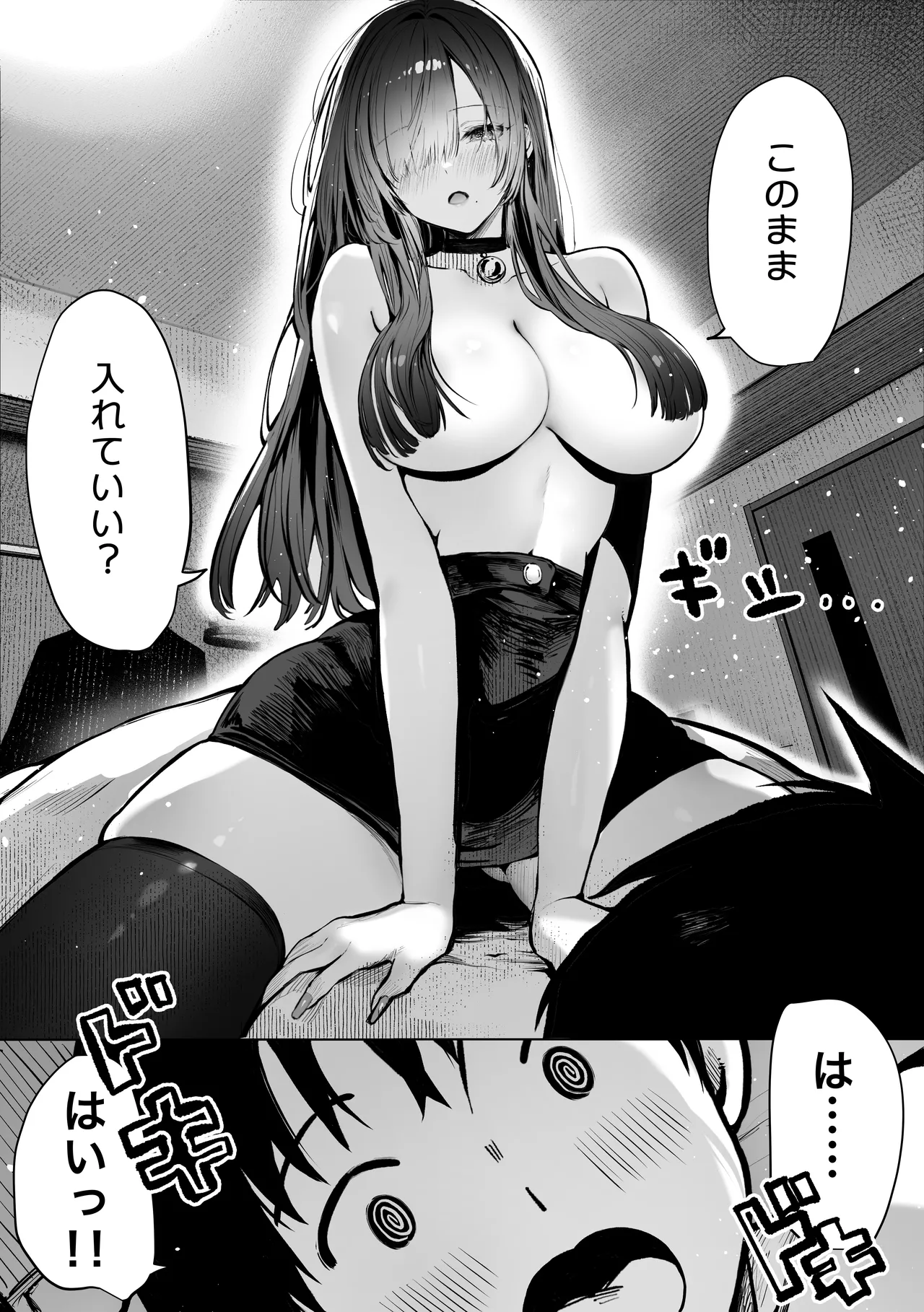 Oshiete Ageru 2 ~Kyonyuu Bijin Onee-san to Rouninsei no Boku no ○○○ na Ohanashi~ page 6 full