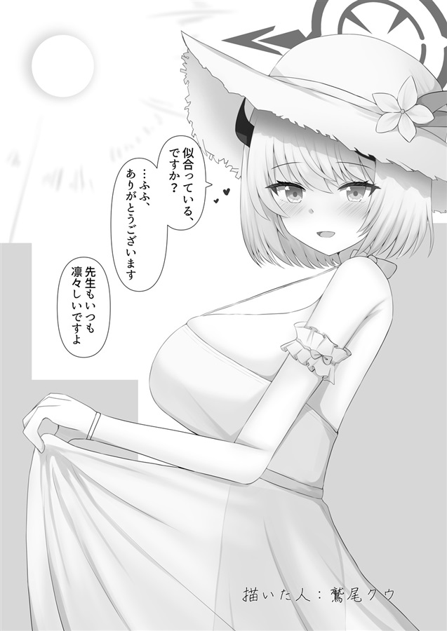 Shifuku Sena-san gōdō page 4 full