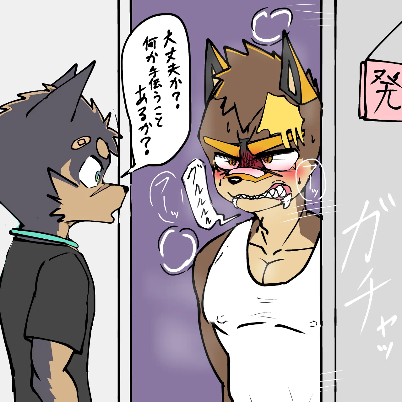 Sakai - Something's wrong with my friend page 2 full