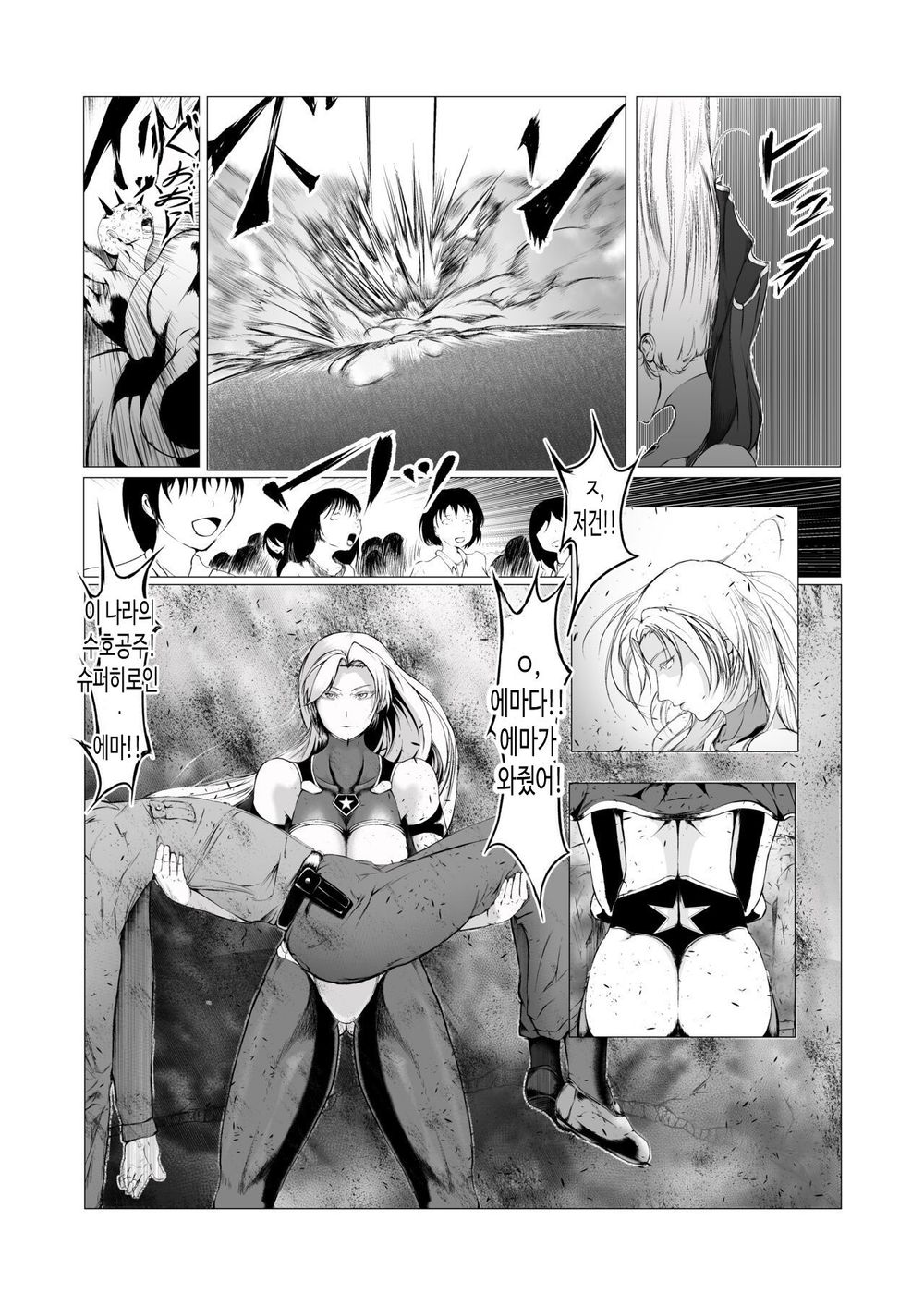 Superheroine Ema no Haiboku 1~13 page 5 full