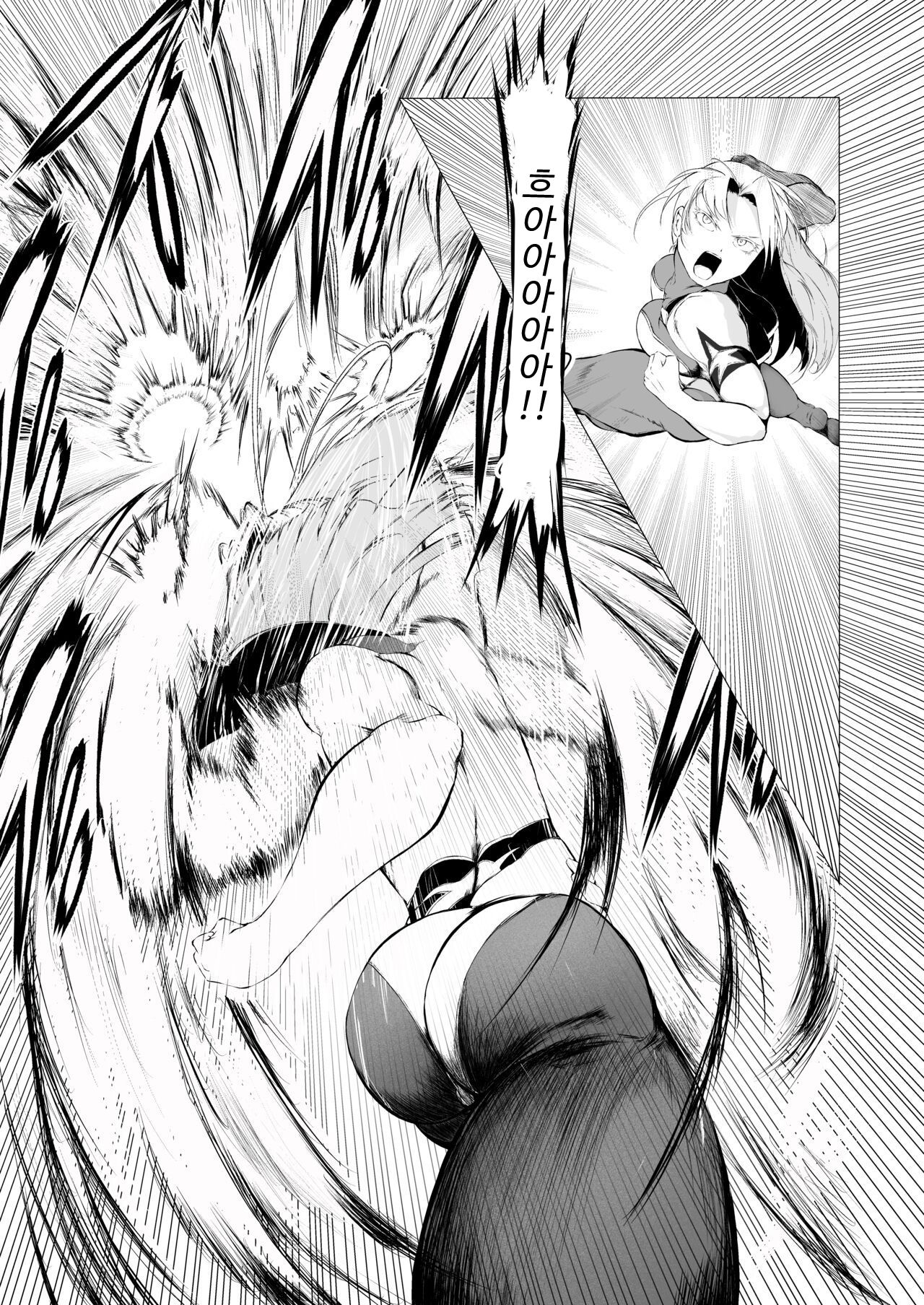 Superheroine Ema no Haiboku 1~13 page 8 full