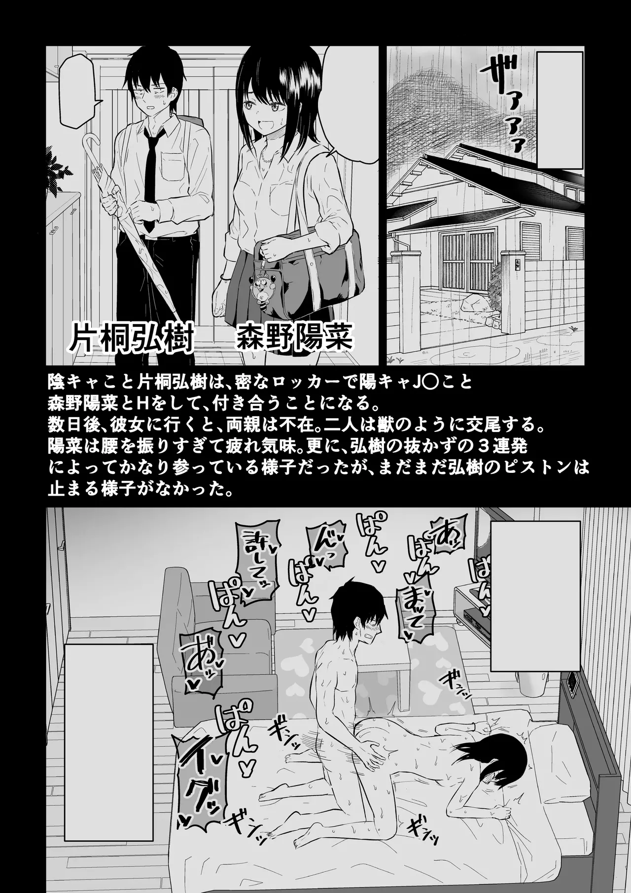 YouCha J〇3 Jigoku Hen page 2 full