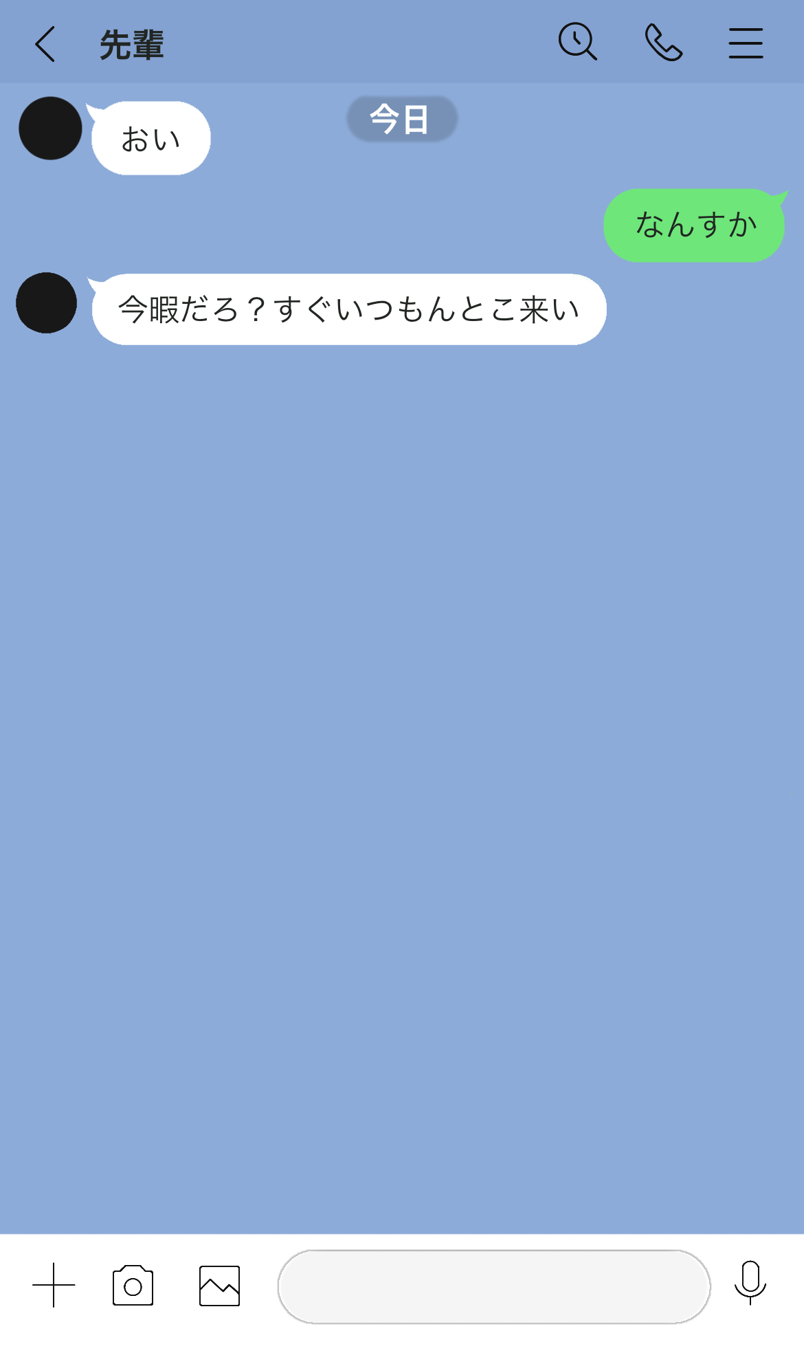 幼馴染マネージャーのsbrがヤリチン先輩のセフレ堕ちしてる訳…！ page 10 full