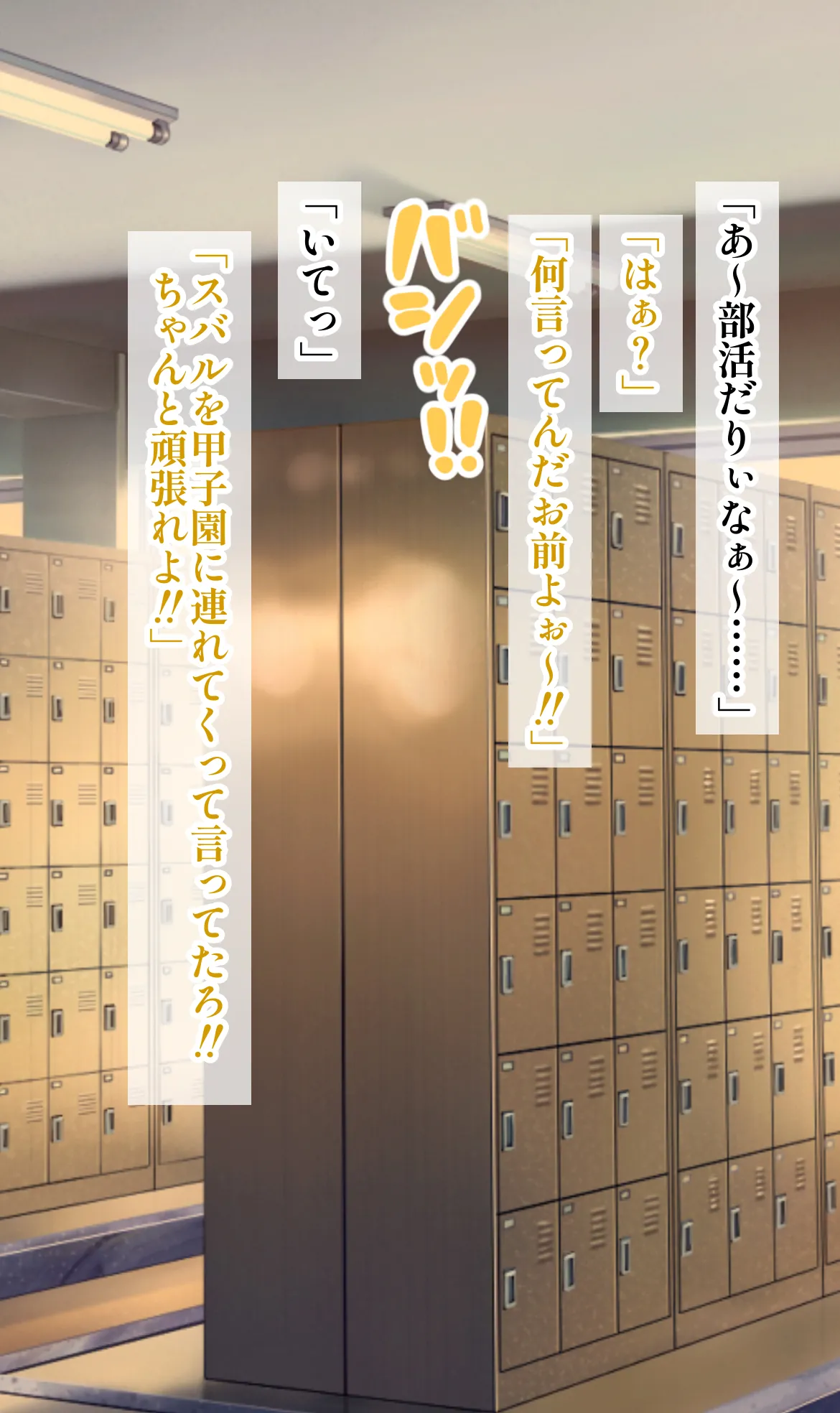 幼馴染マネージャーのsbrがヤリチン先輩のセフレ堕ちしてる訳…！ page 2 full