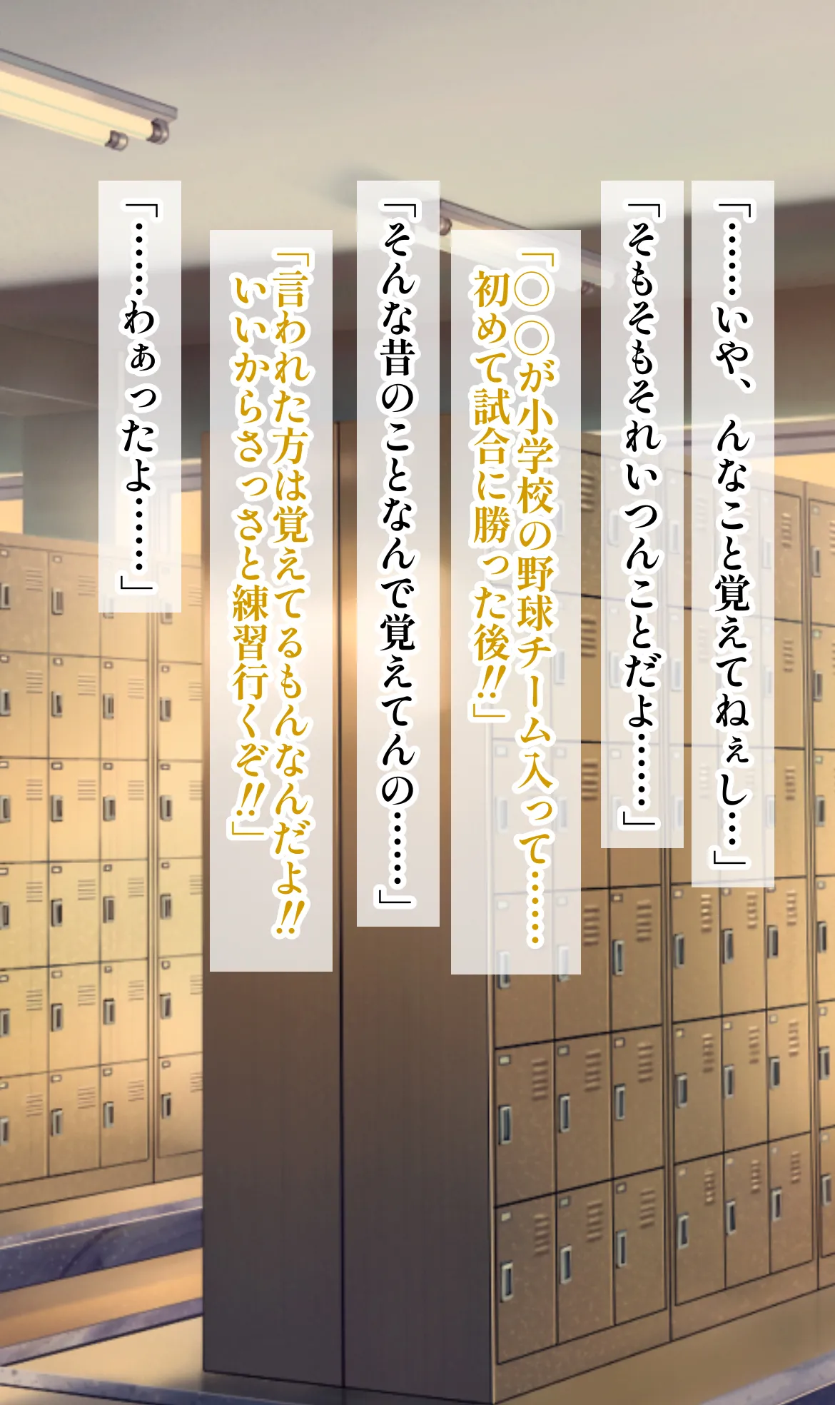 幼馴染マネージャーのsbrがヤリチン先輩のセフレ堕ちしてる訳…！ page 3 full