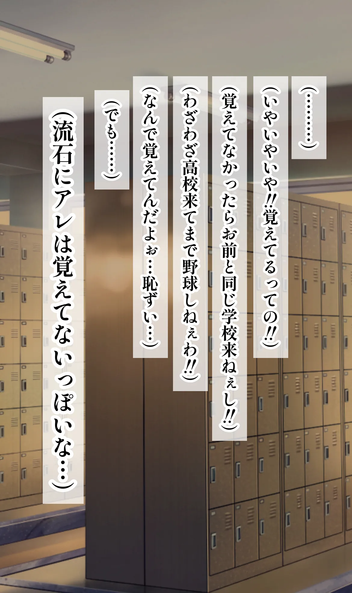 幼馴染マネージャーのsbrがヤリチン先輩のセフレ堕ちしてる訳…！ page 4 full