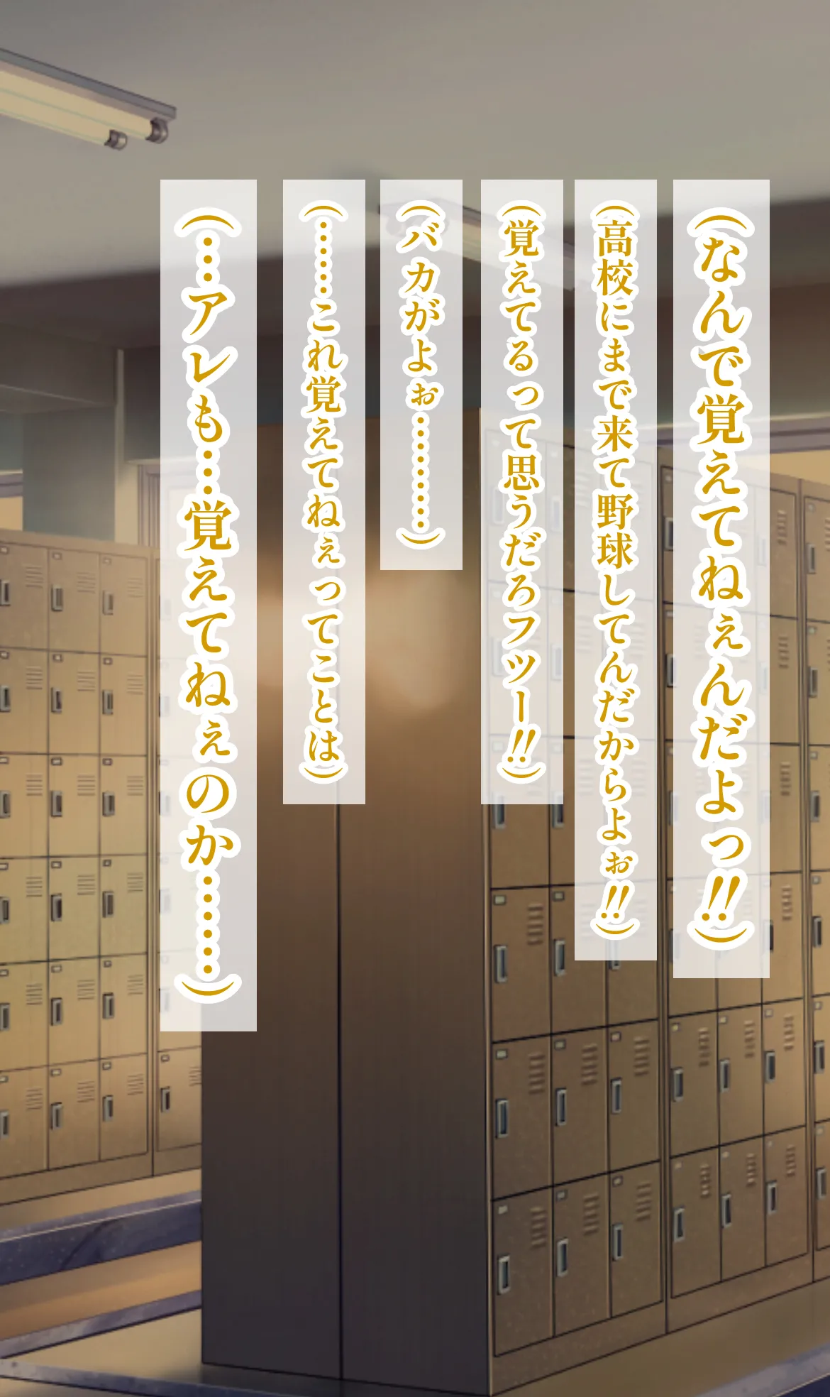 幼馴染マネージャーのsbrがヤリチン先輩のセフレ堕ちしてる訳…！ page 5 full