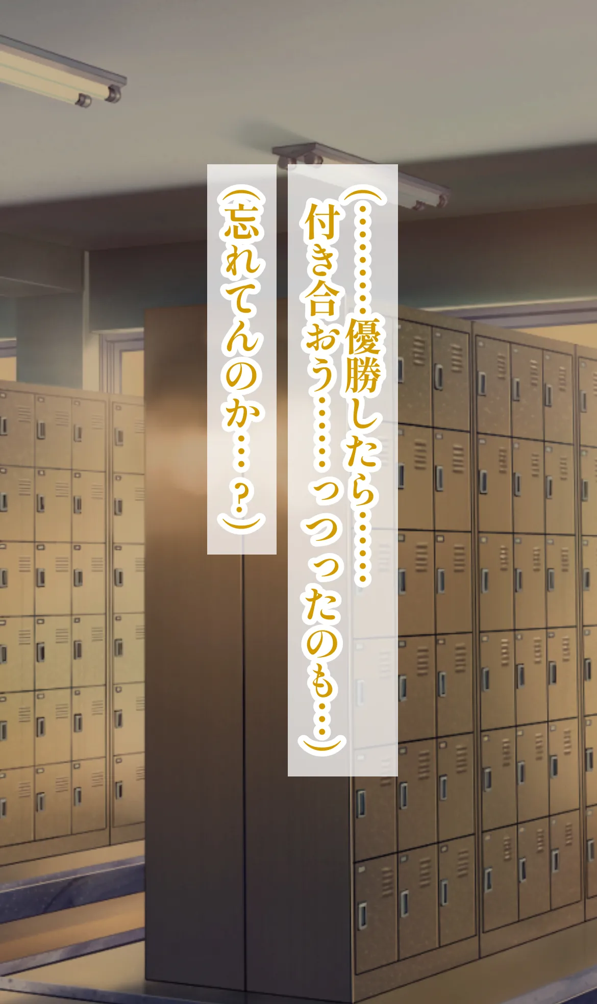 幼馴染マネージャーのsbrがヤリチン先輩のセフレ堕ちしてる訳…！ page 6 full