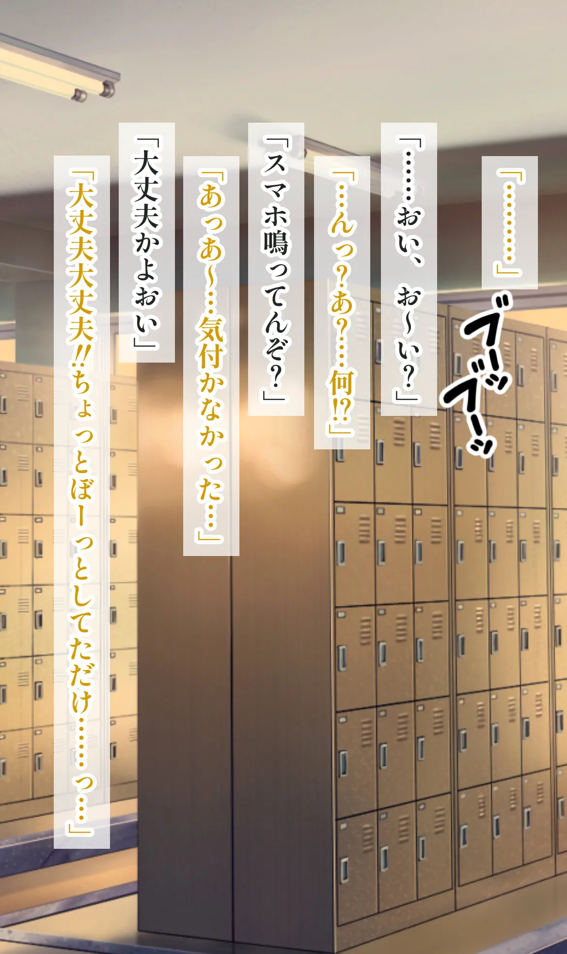幼馴染マネージャーのsbrがヤリチン先輩のセフレ堕ちしてる訳…！ page 7 full
