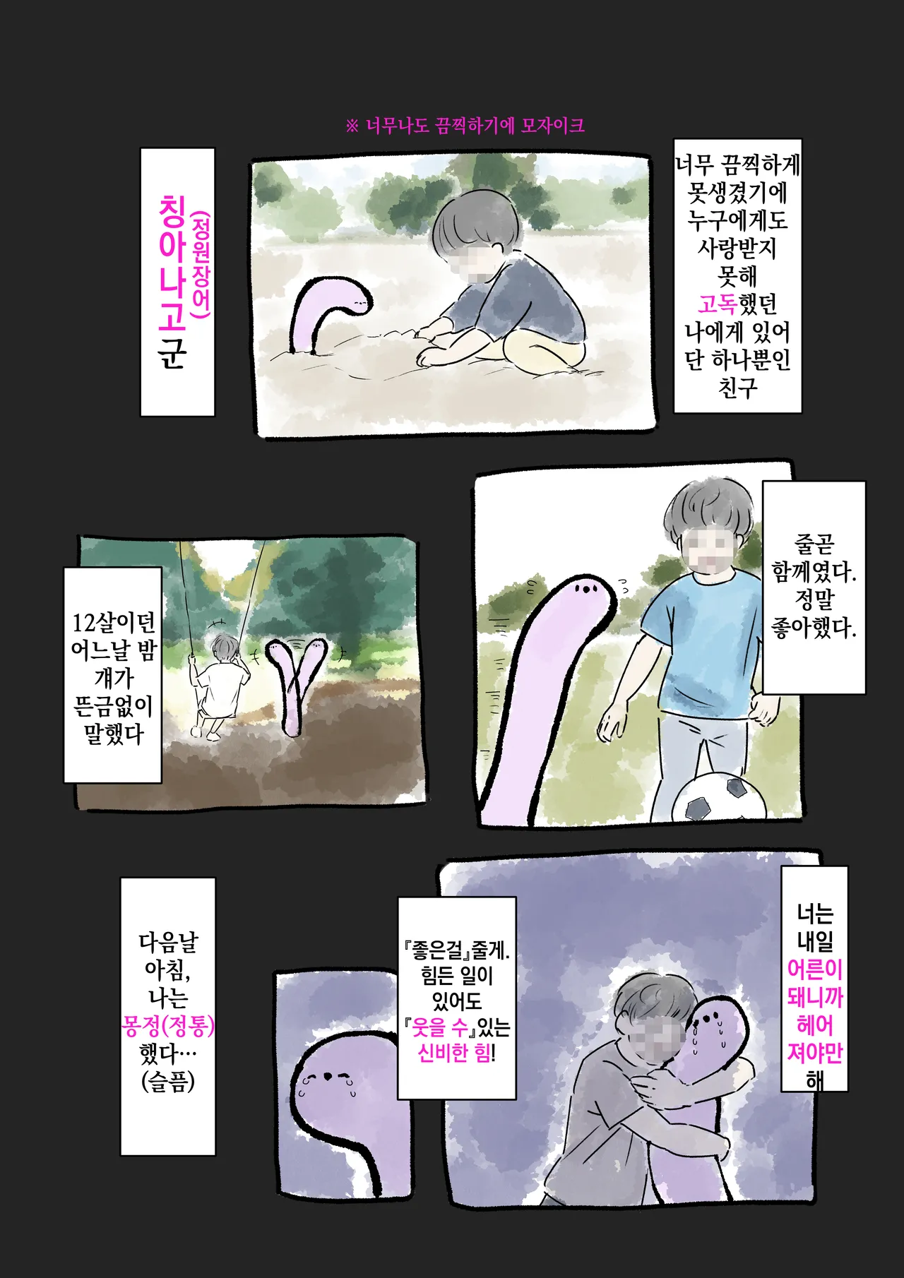 Chinanago Mitai Na Chinpo Wo Kushishite Umibe No Onna 10 Nin Ni Nakadashi｜정원장어 같은 자지를 구사해서 해변의 여자 10명에게 질내사정 page 2 full