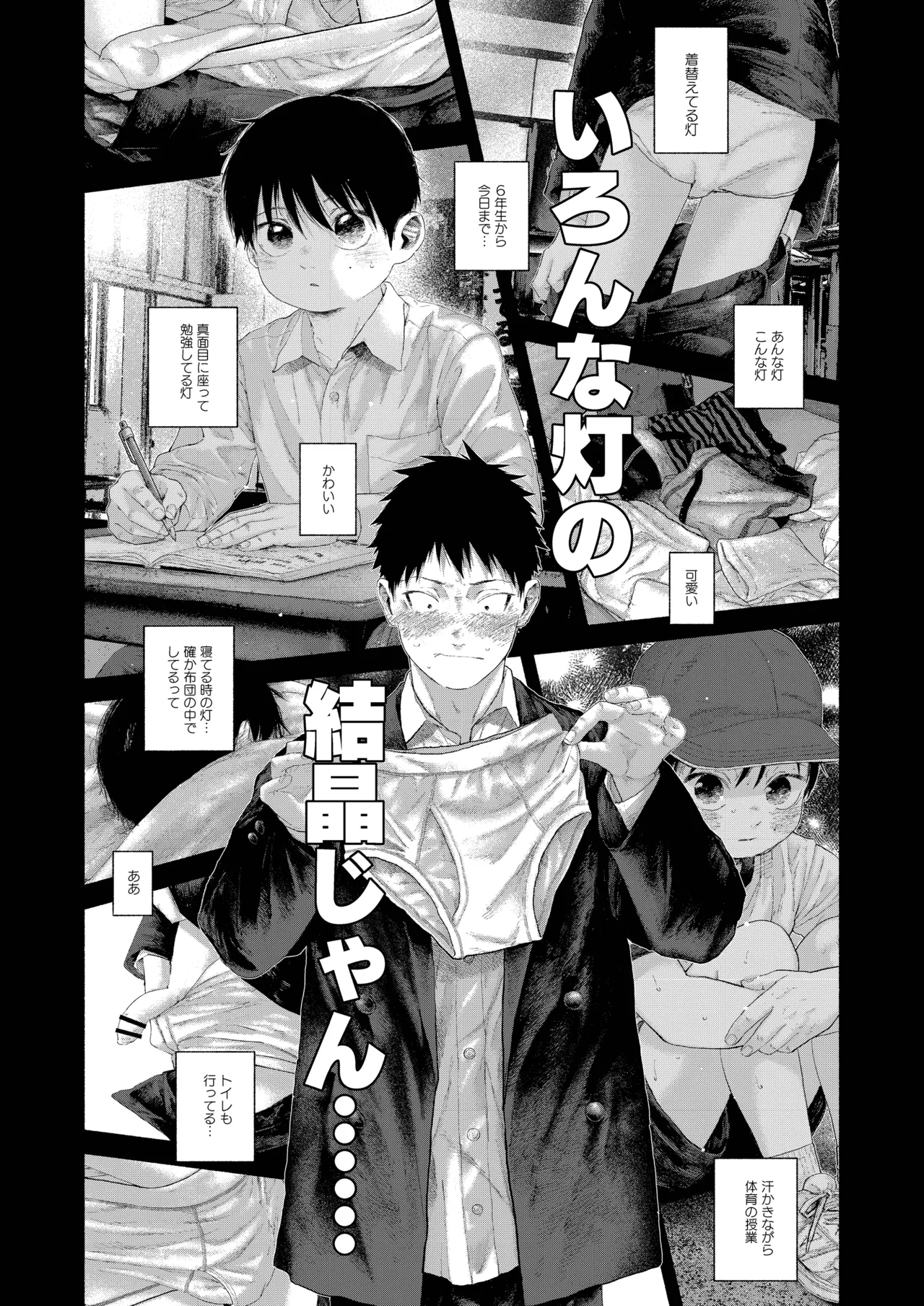 Andanouto・intaroudo page 5 full