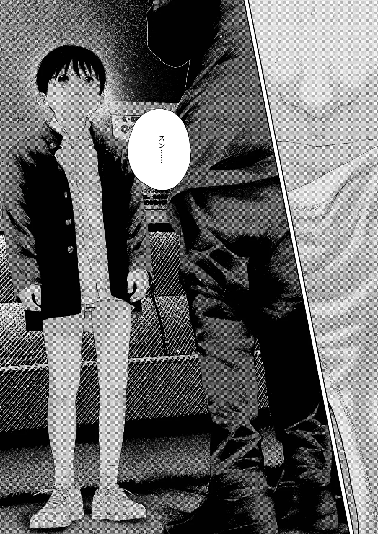 Andanouto・intaroudo page 6 full