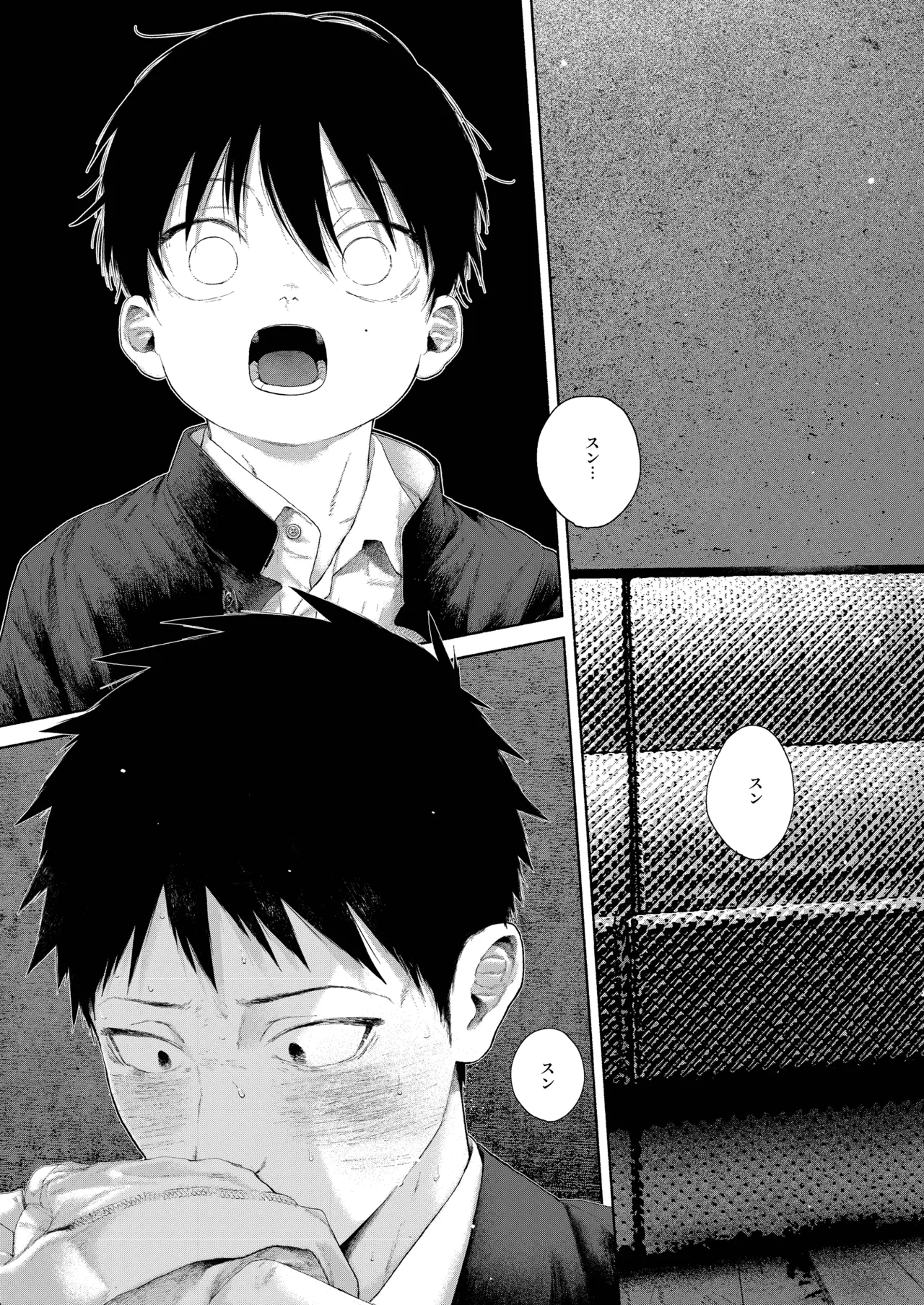 Andanouto・intaroudo page 7 full