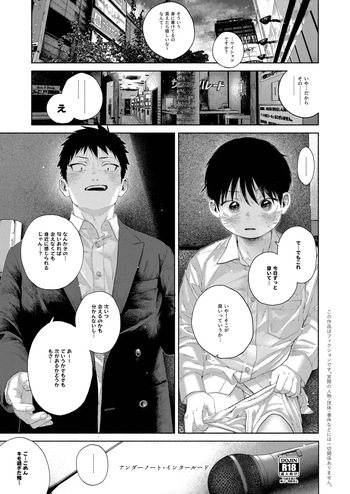 Andanouto・intaroudo cover