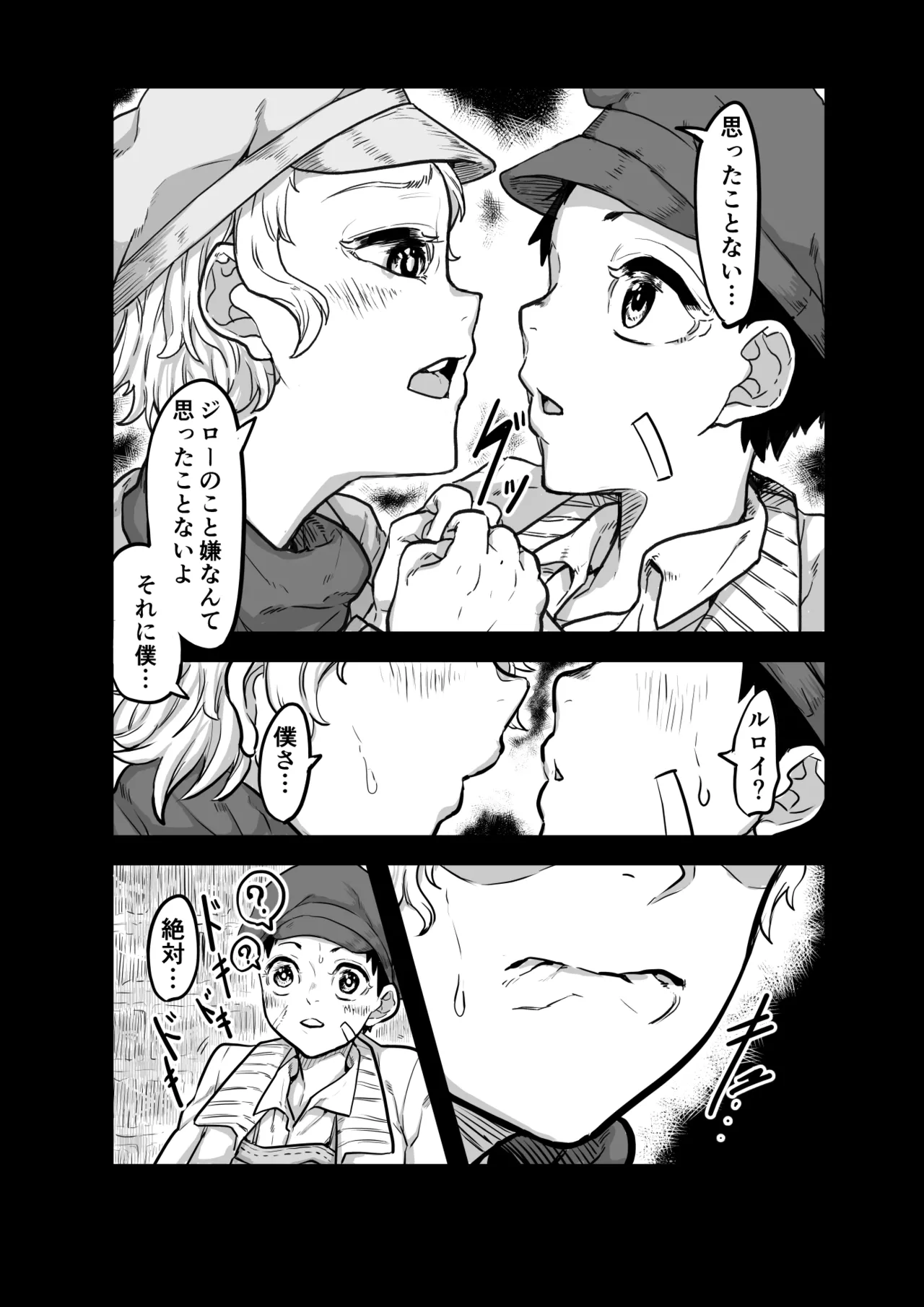 A Koku ni Okeru Fudeoroshi Taiken Kiroku ~Hinata-kun no Baai~ page 4 full