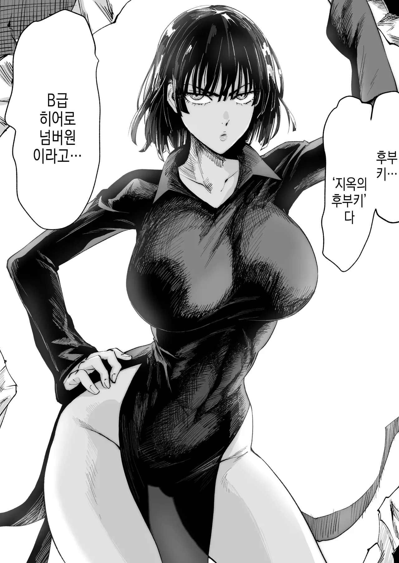 Fubuki Iroiro | 후부키 이것저것 page 10 full