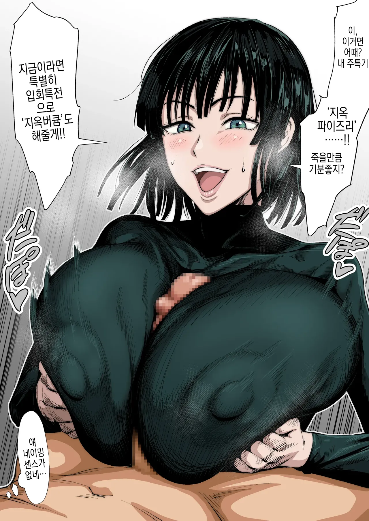 Fubuki Iroiro | 후부키 이것저것 page 5 full