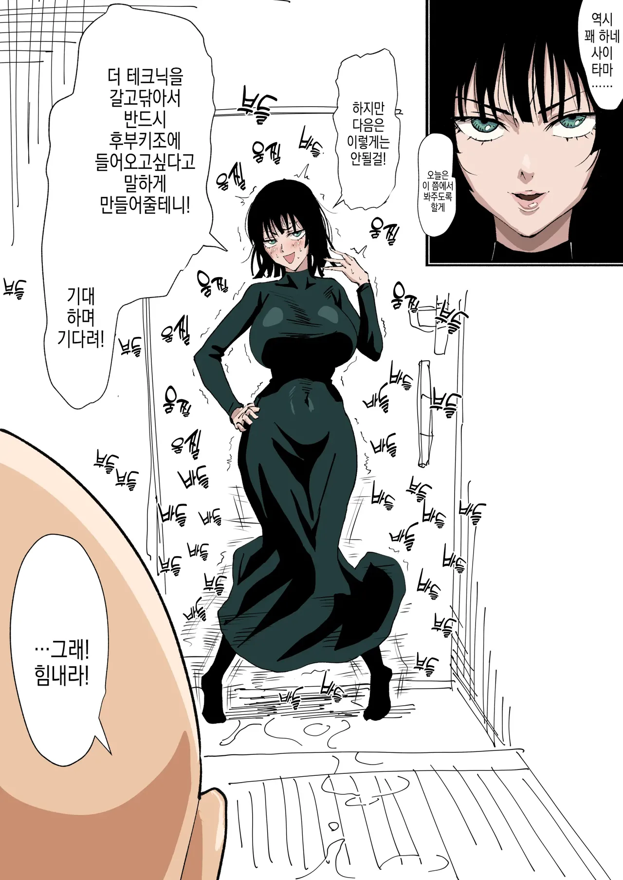 Fubuki Iroiro | 후부키 이것저것 page 7 full