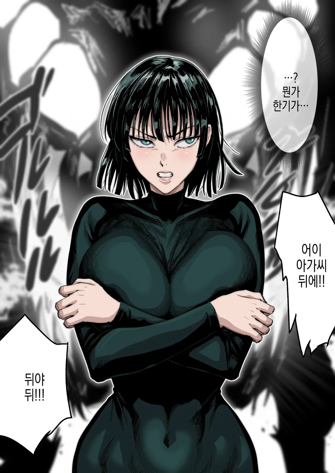 Fubuki Iroiro | 후부키 이것저것 page 8 full