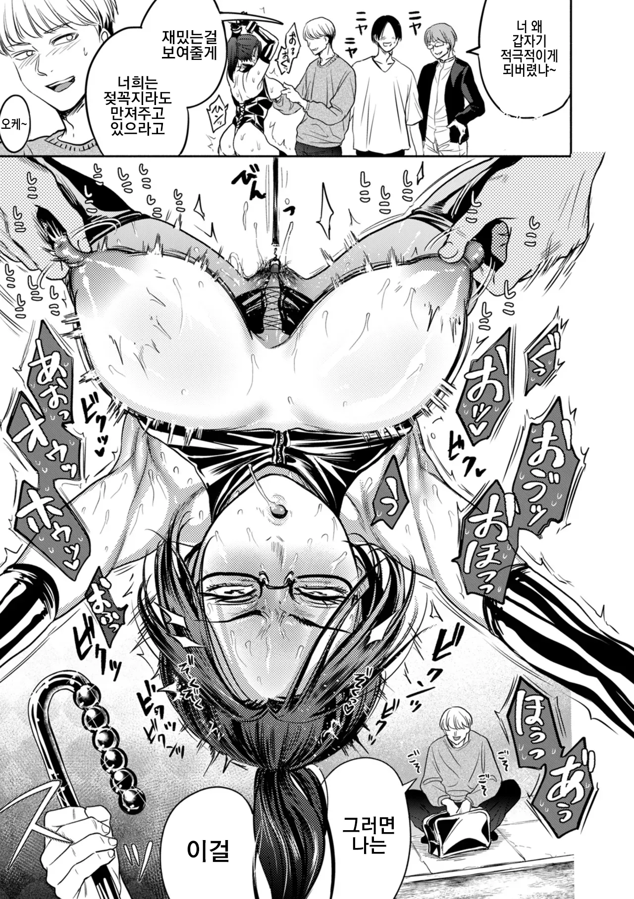 Settai Tsuma Jukusei Ch. 4 Kuri Sanpo Hen | 접대아내 숙성 4화 노력과 변화편 page 3 full