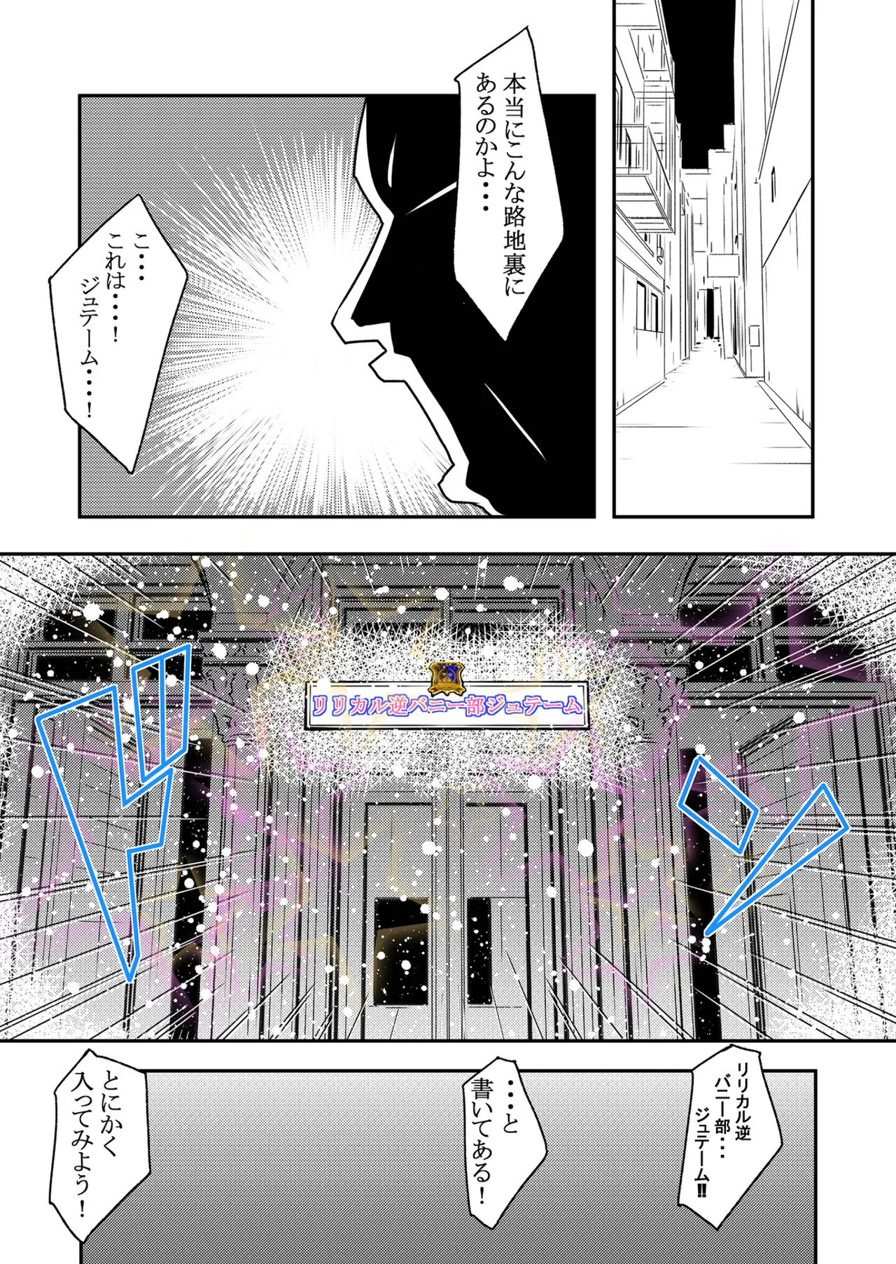 Lyrical Reverse Bunny Club page 3 full