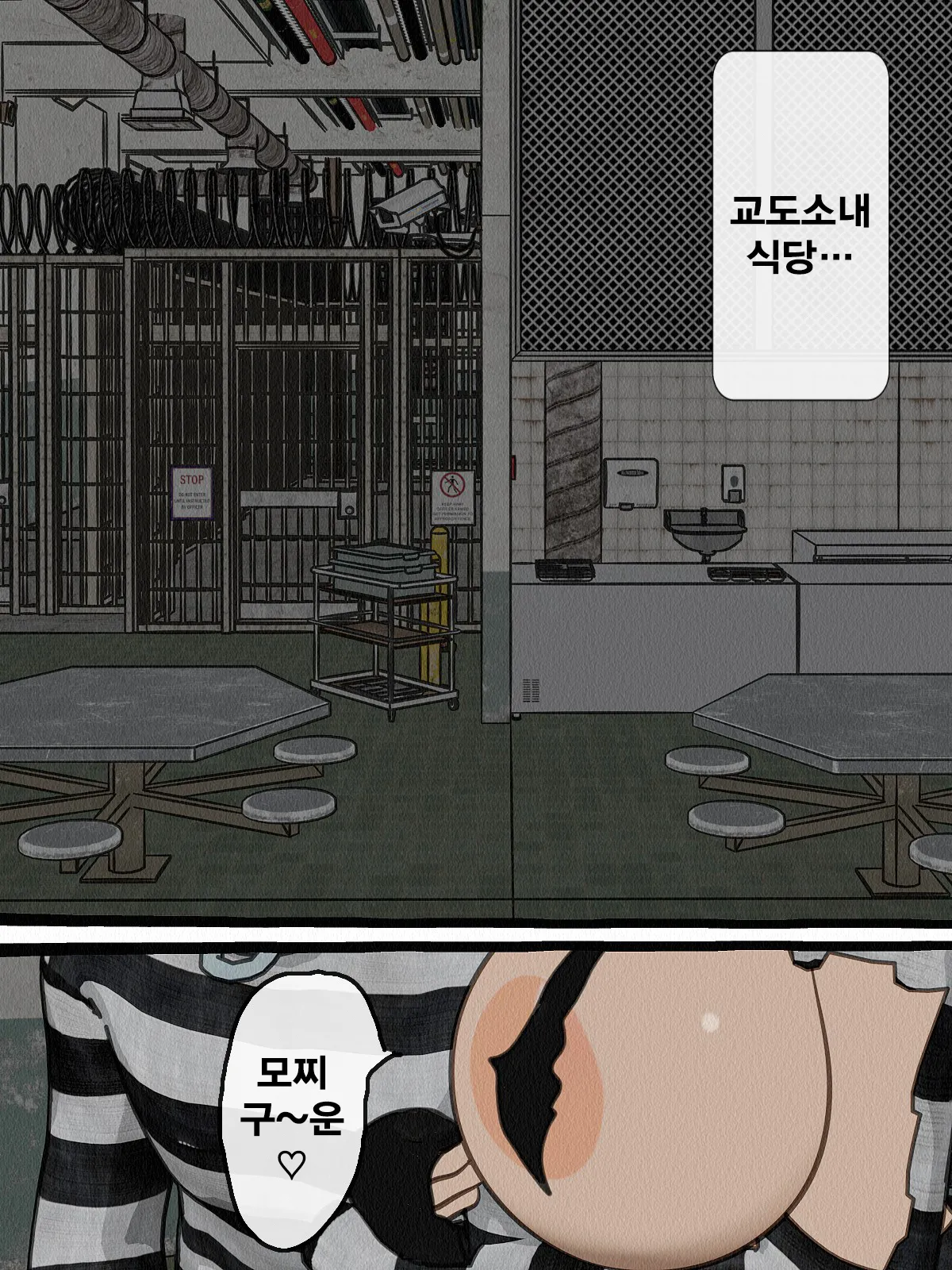 Kangoku Omocha 3 ~Seishorigakari to shite Joshi Keimusho ni Shuukan Sareta Boku~ | 감옥완구 3 ~성처리 담당으로 여자 교도소에 수감되어버린 나~ page 7 full