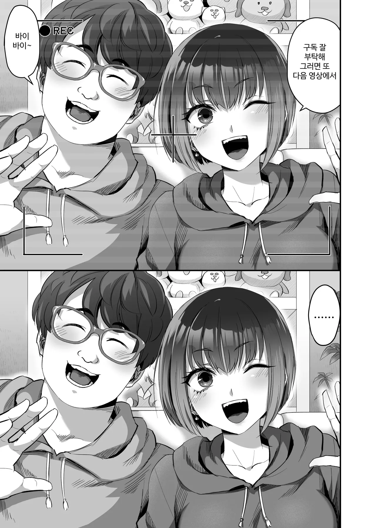 カップルチャンネル寝取られドッキリ!? page 2 full