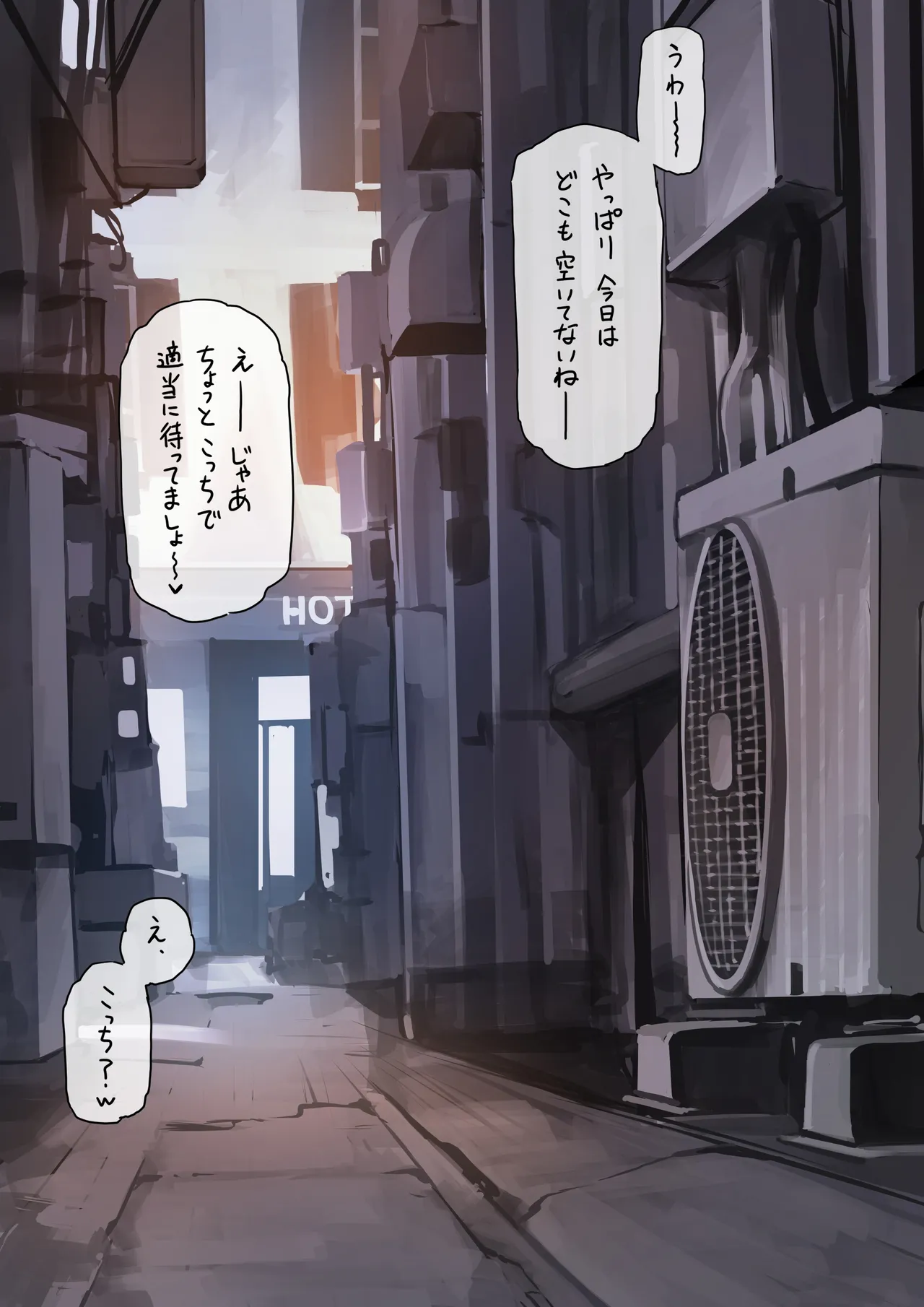 Shibu Hallo Gyaku Nampoliscos page 3 full