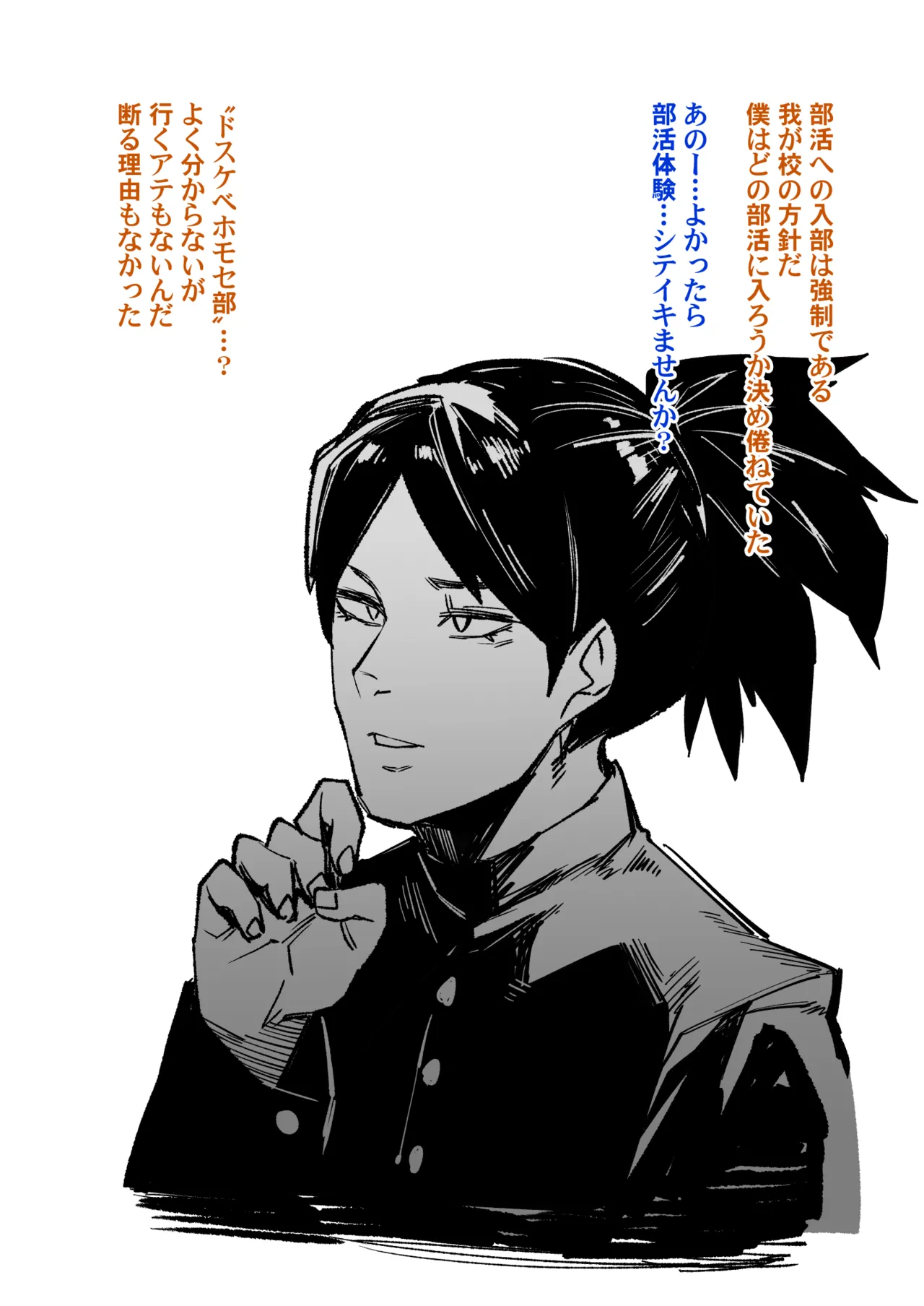 Siawase！ o nii san tati Vol.1 page 4 full