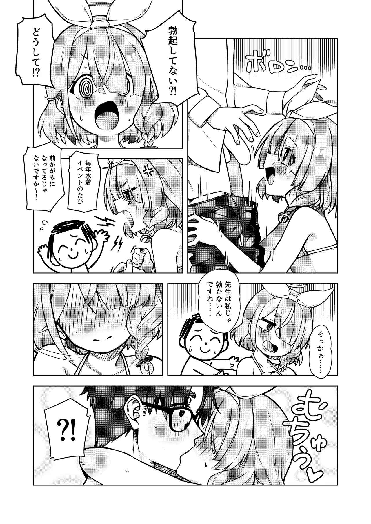 Arona wa Sensei no Seiyoku Kanri Gakari page 10 full