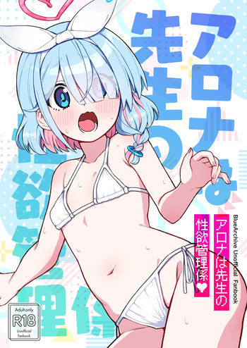 Arona wa Sensei no Seiyoku Kanri Gakari cover