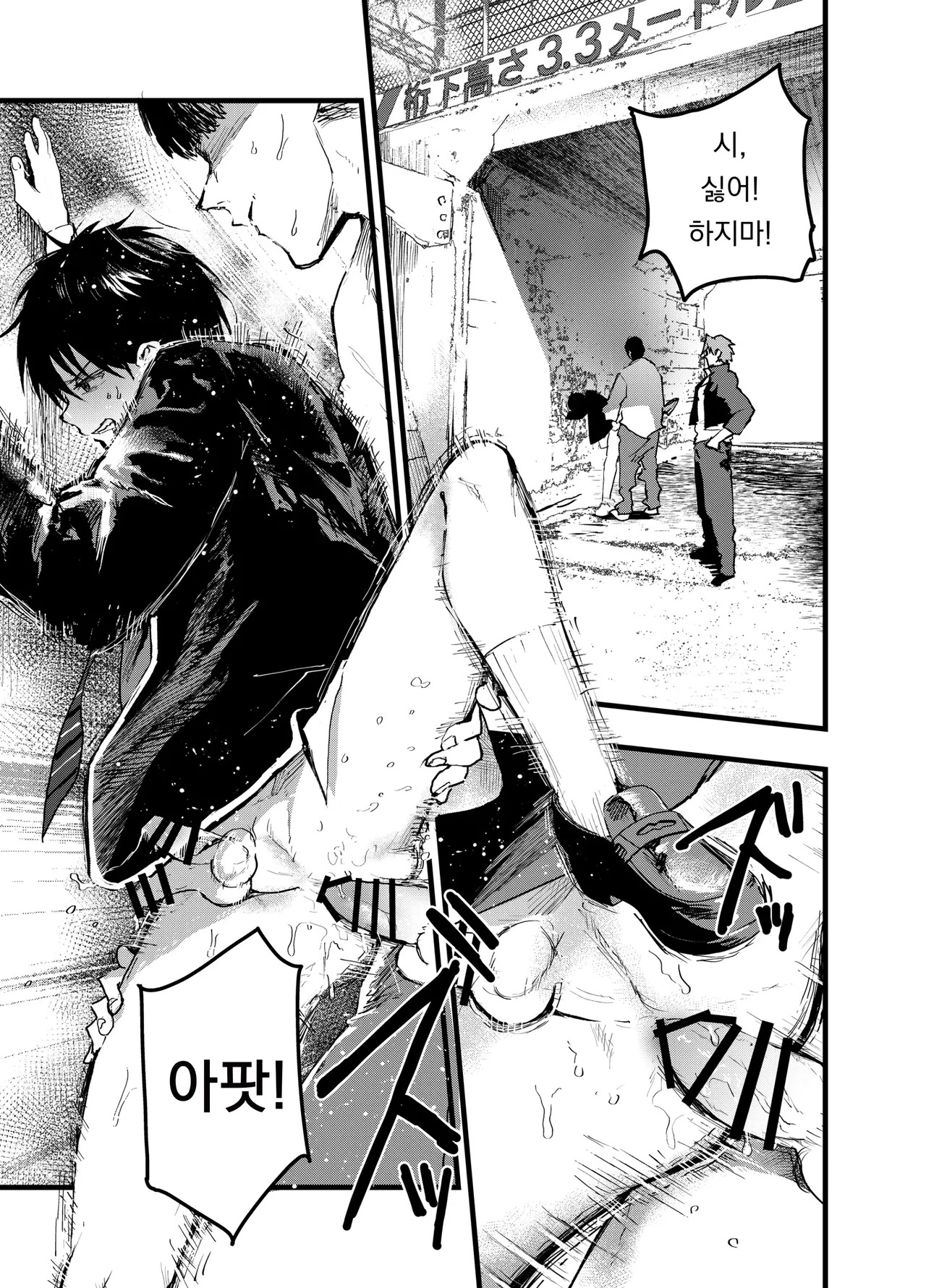 Mesu ochi Onsen Gasshuku! Dosukebe Inran Renzoku Zetchou! | 암컷 타락 온천 합숙! 개변태 음란 연속 절정! page 4 full