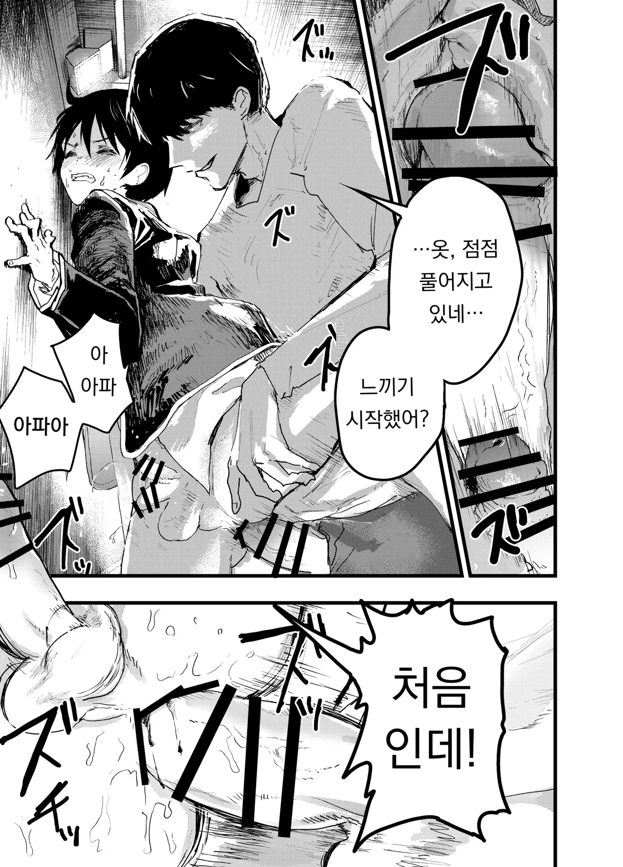 Mesu ochi Onsen Gasshuku! Dosukebe Inran Renzoku Zetchou! | 암컷 타락 온천 합숙! 개변태 음란 연속 절정! page 6 full